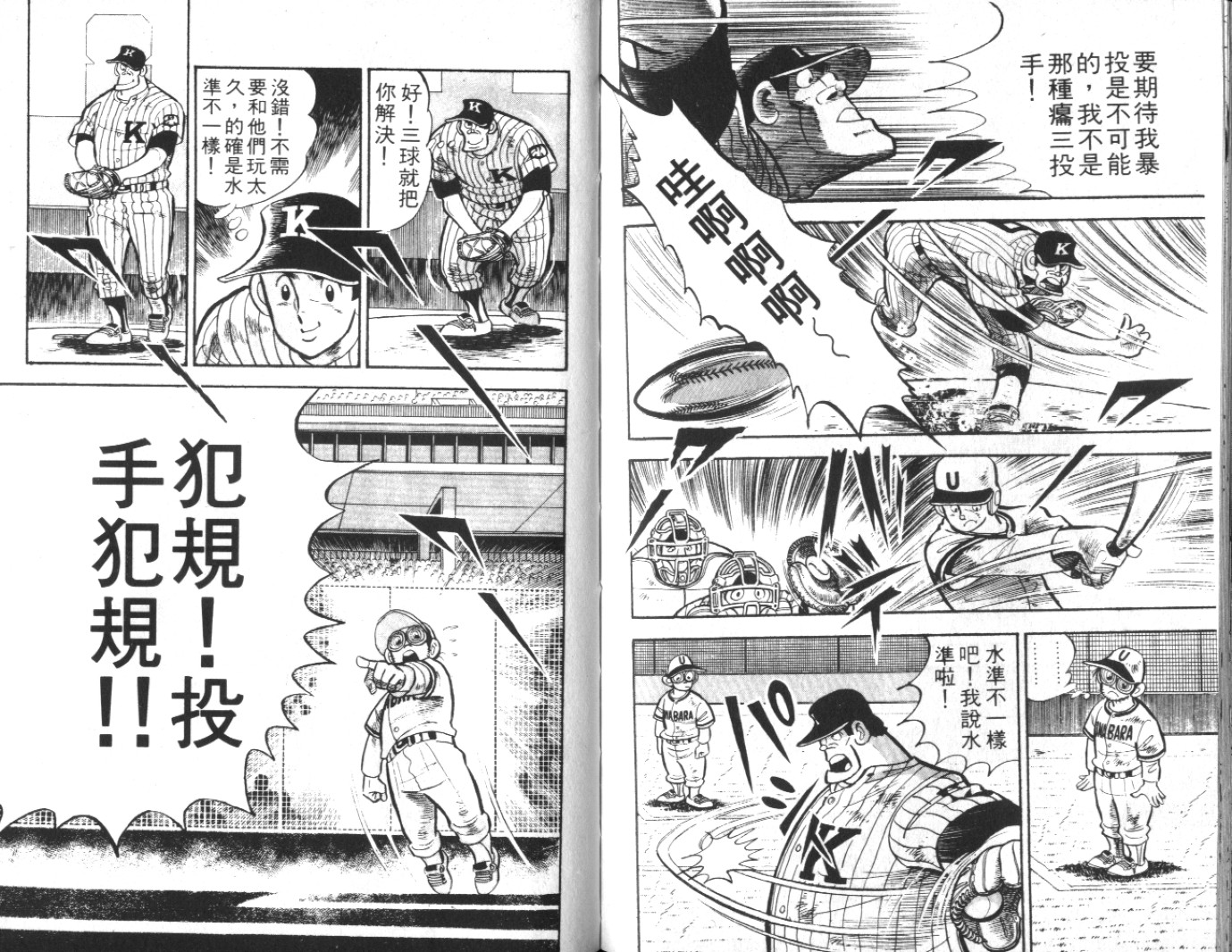 热血球儿韩漫全集-Vol_10无删减无遮挡章节图片 