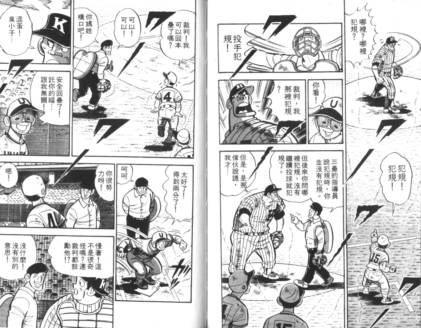 热血球儿韩漫全集-Vol_10无删减无遮挡章节图片 