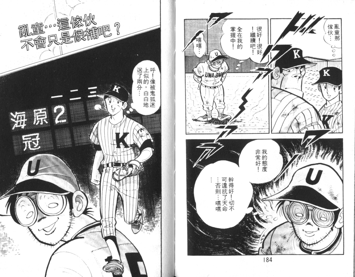 热血球儿韩漫全集-Vol_10无删减无遮挡章节图片 
