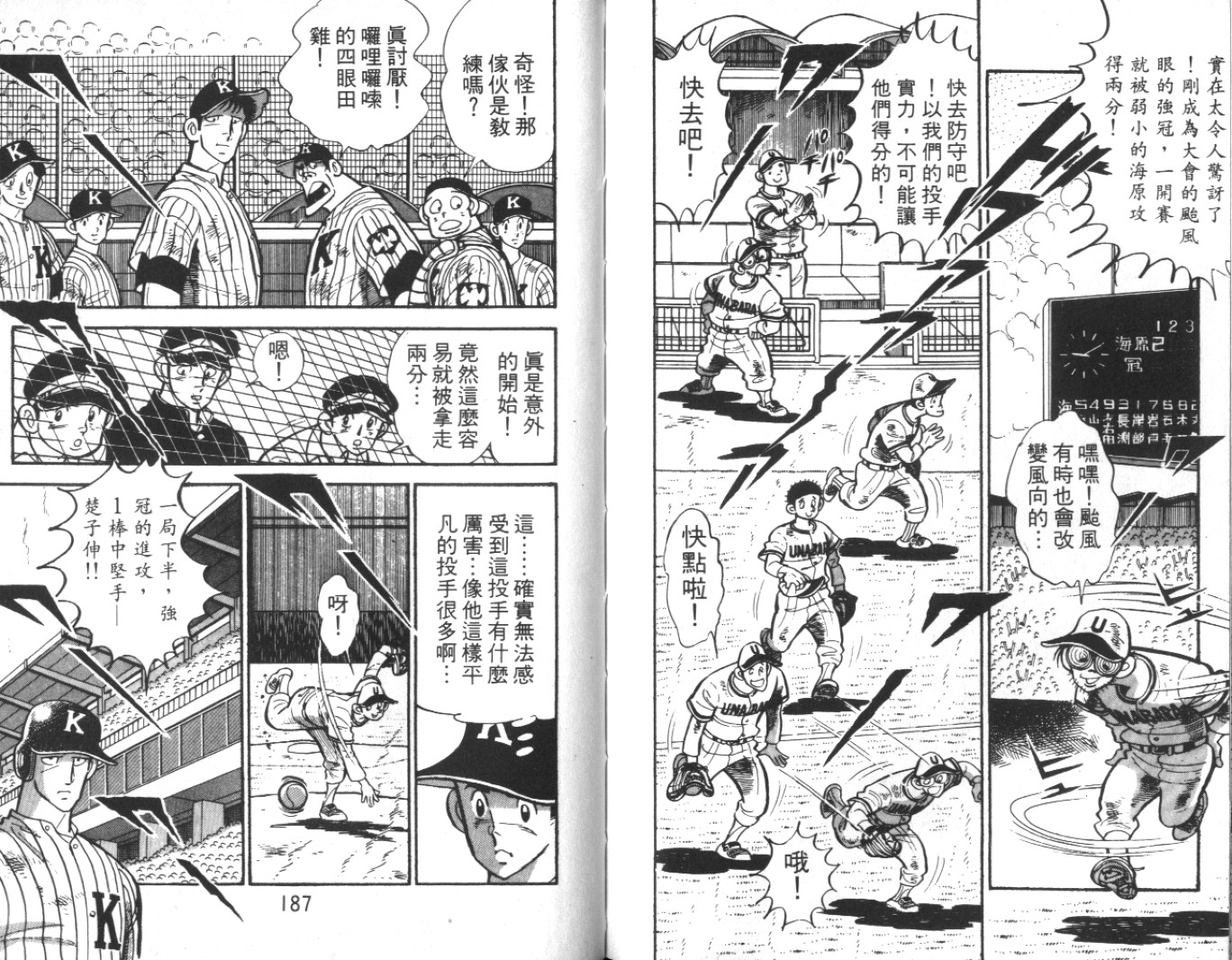 热血球儿韩漫全集-Vol_10无删减无遮挡章节图片 