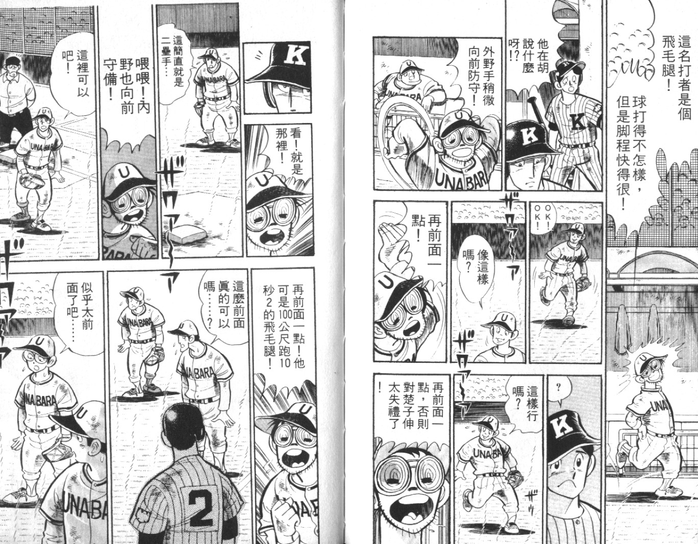 热血球儿韩漫全集-Vol_10无删减无遮挡章节图片 