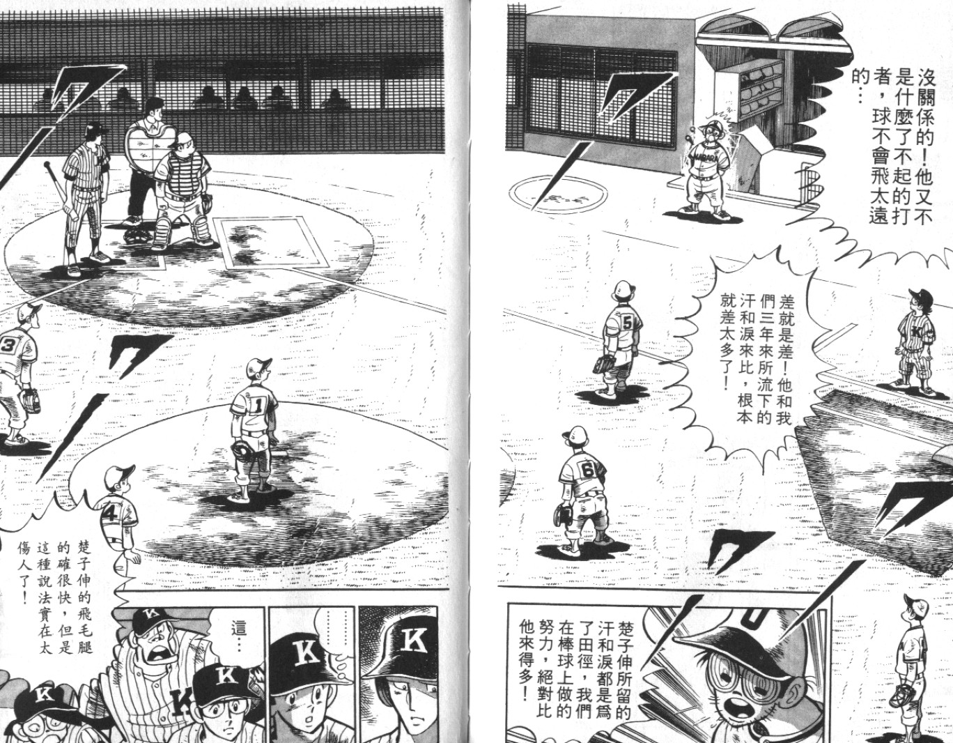 热血球儿韩漫全集-Vol_10无删减无遮挡章节图片 