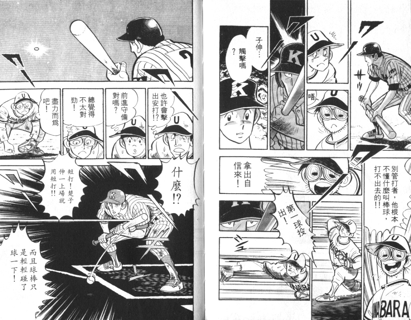 热血球儿韩漫全集-Vol_10无删减无遮挡章节图片 