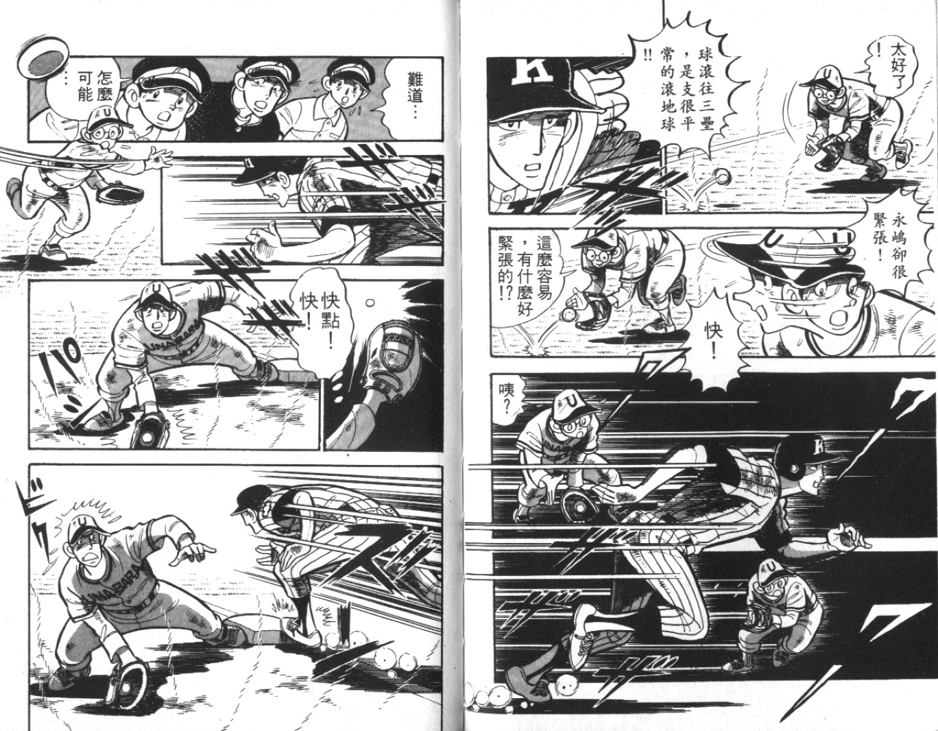 热血球儿韩漫全集-Vol_10无删减无遮挡章节图片 