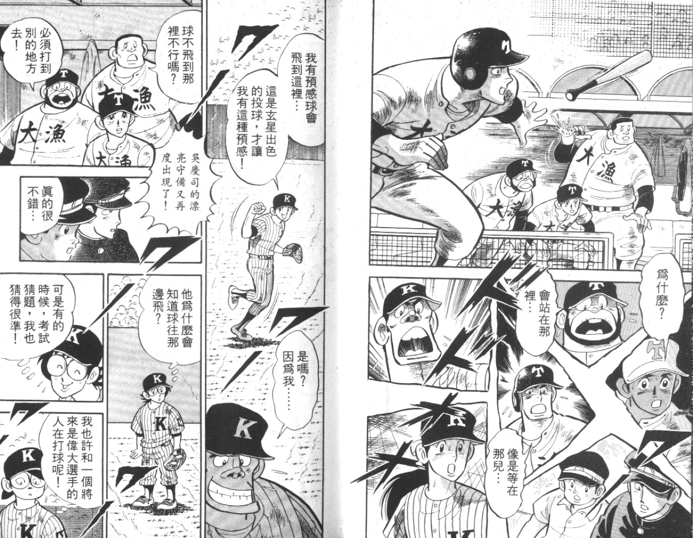 热血球儿韩漫全集-Vol_10无删减无遮挡章节图片 