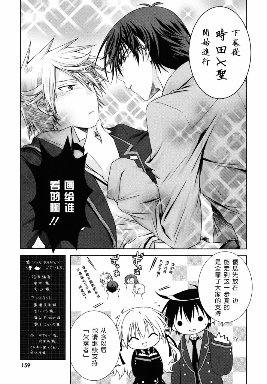 欠落者IRISZERO韩漫全集-番外2无删减无遮挡章节图片 