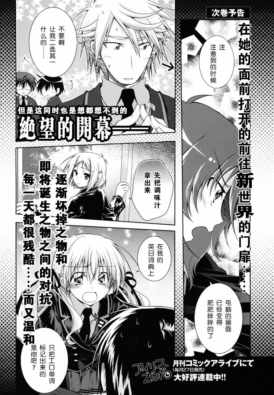 欠落者IRISZERO韩漫全集-番外2无删减无遮挡章节图片 
