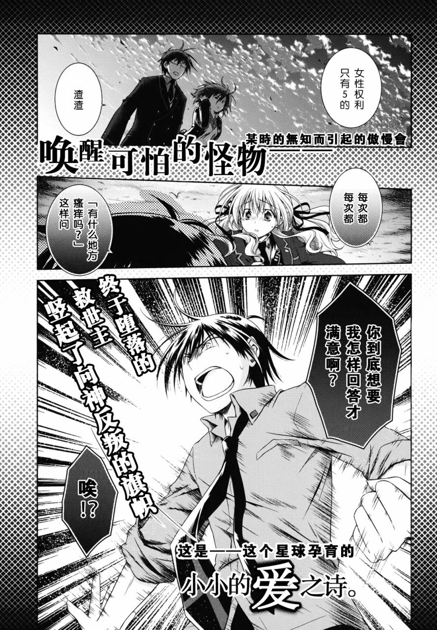 欠落者IRISZERO韩漫全集-番外2无删减无遮挡章节图片 