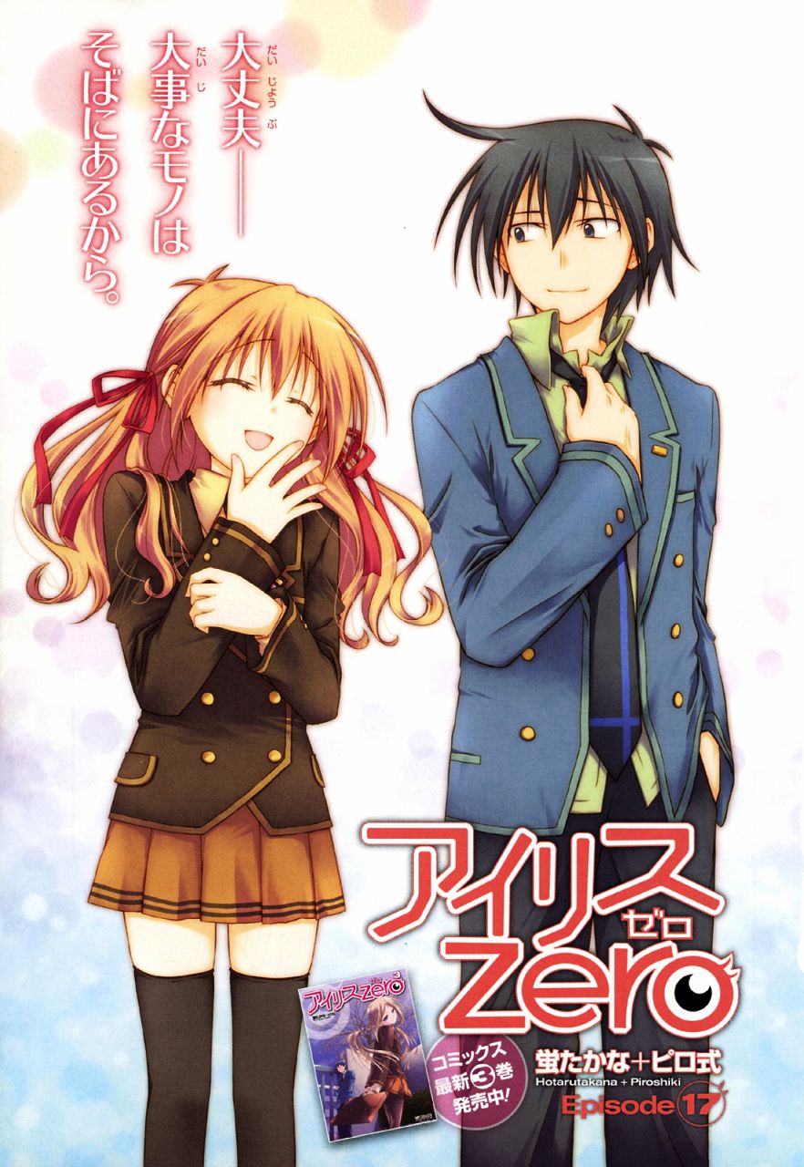 欠落者IRISZERO韩漫全集-番外2无删减无遮挡章节图片 