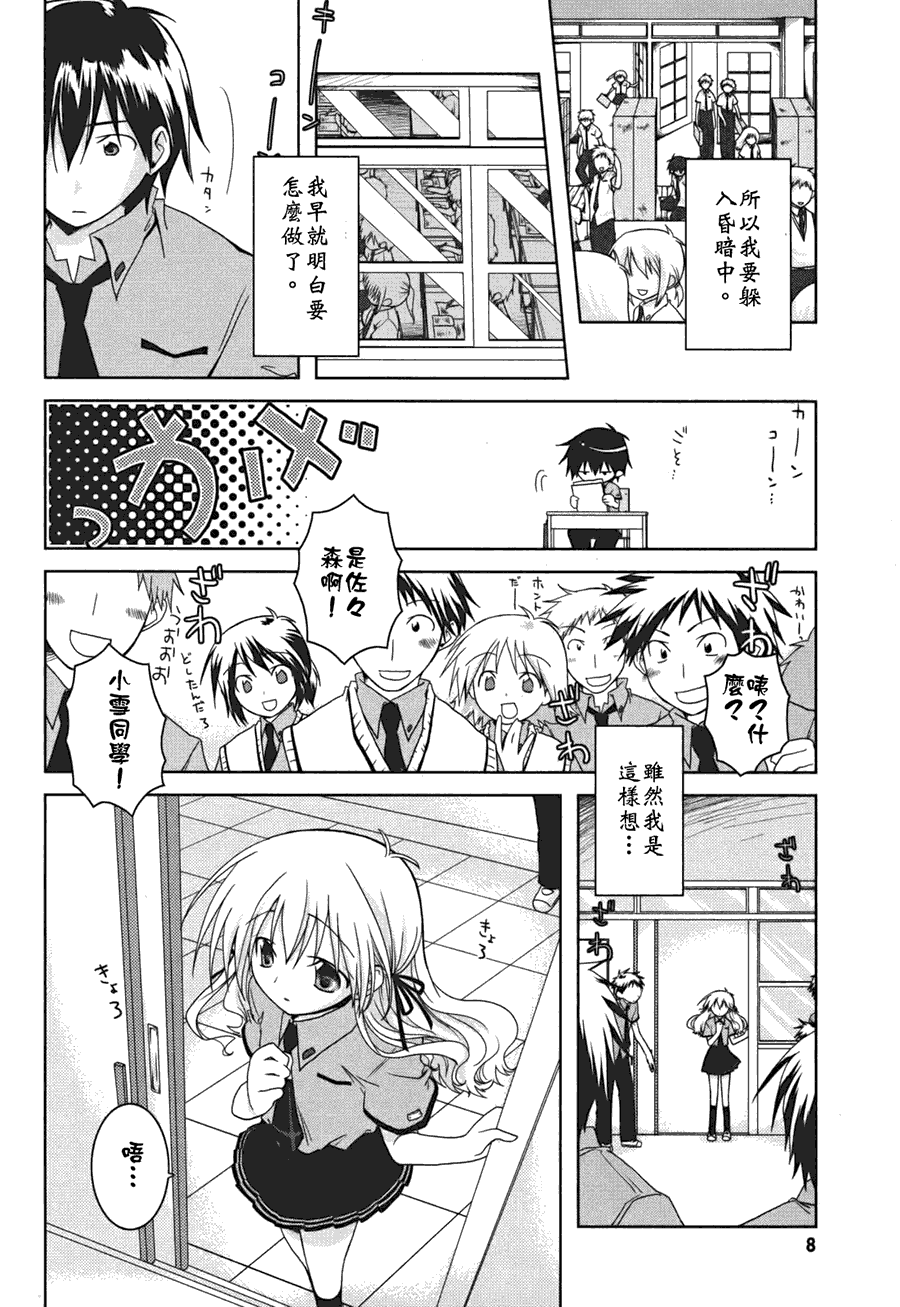 欠落者IRISZERO韩漫全集-第01话无删减无遮挡章节图片 