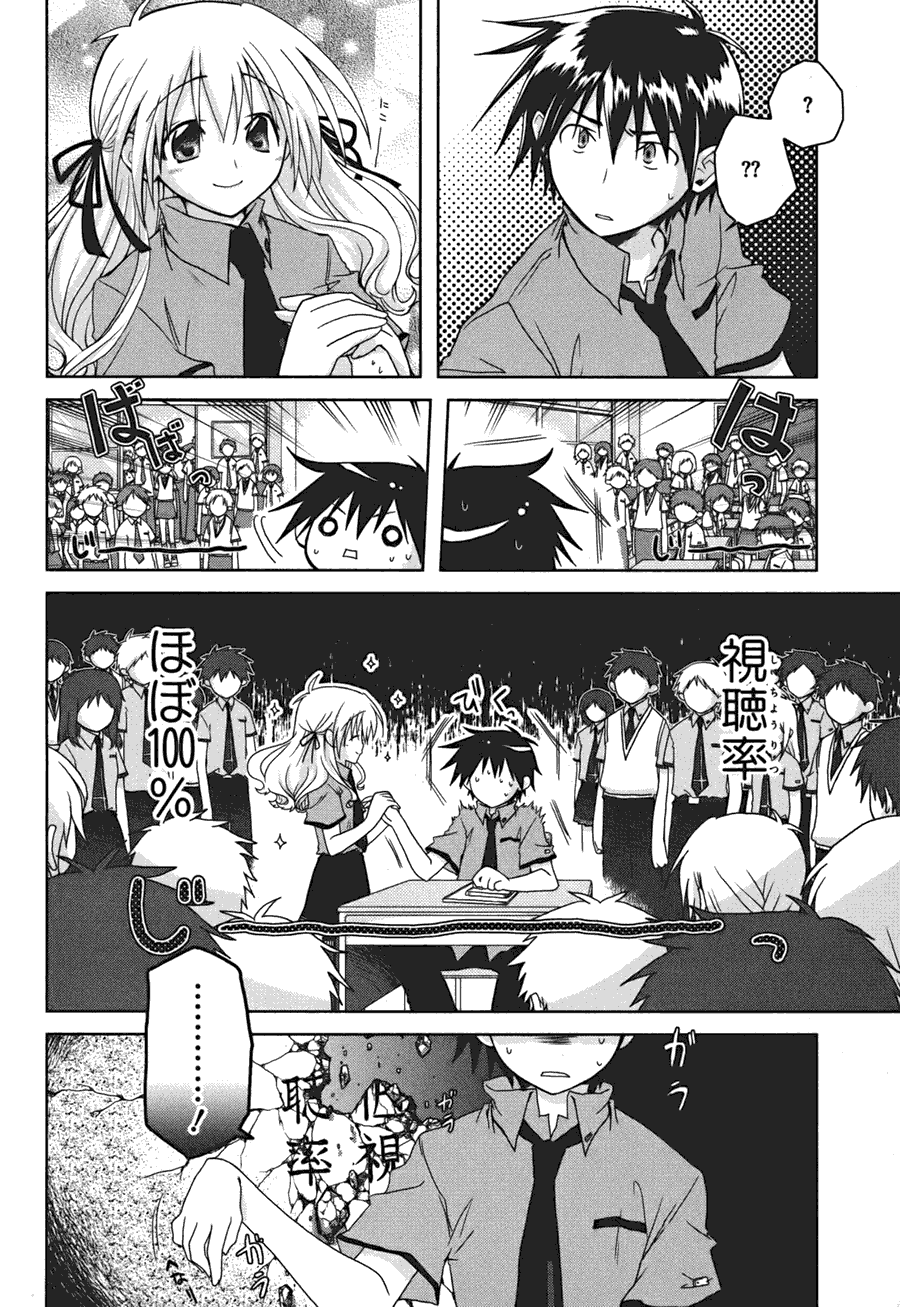 欠落者IRISZERO韩漫全集-第01话无删减无遮挡章节图片 