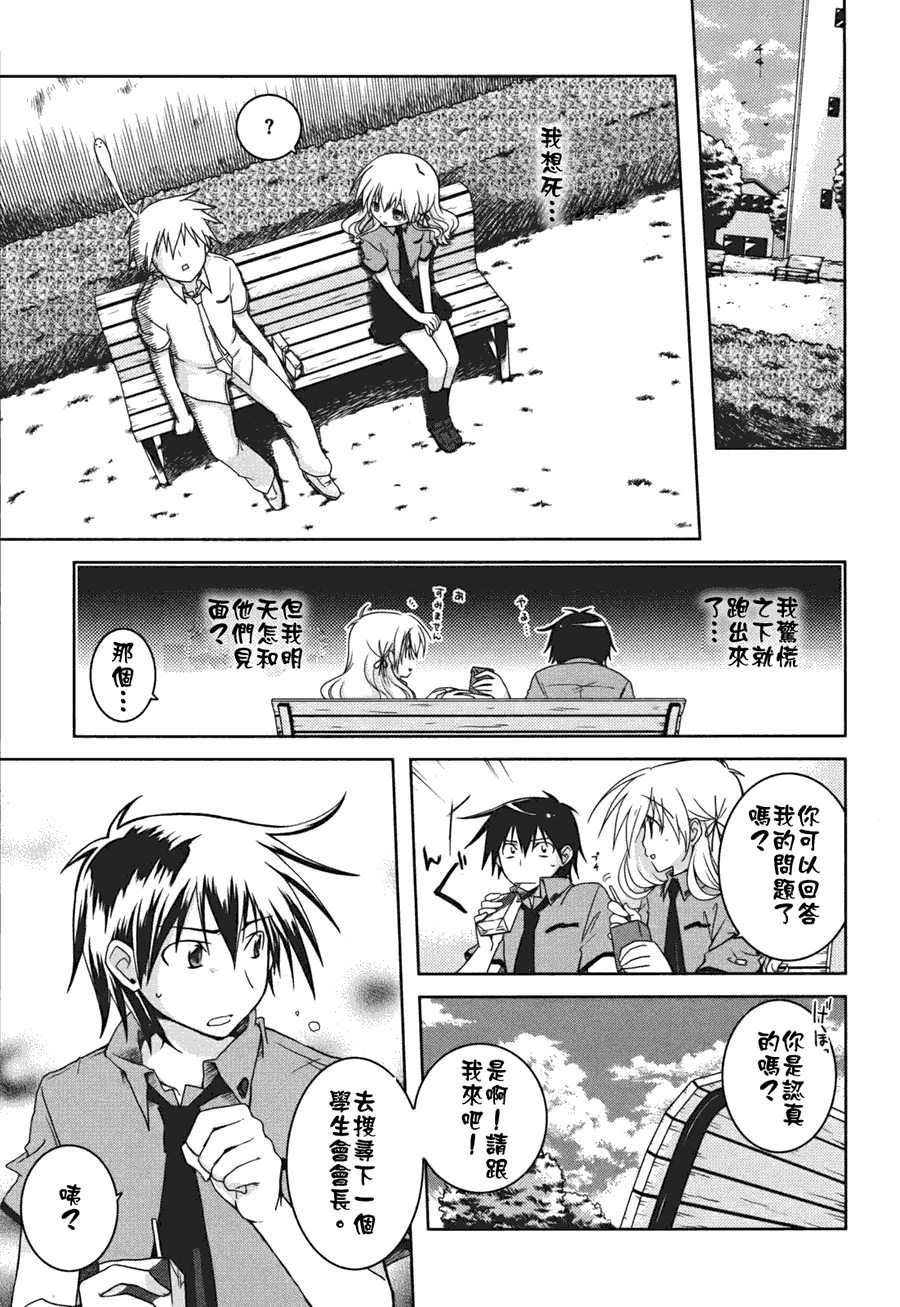 欠落者IRISZERO韩漫全集-第01话无删减无遮挡章节图片 