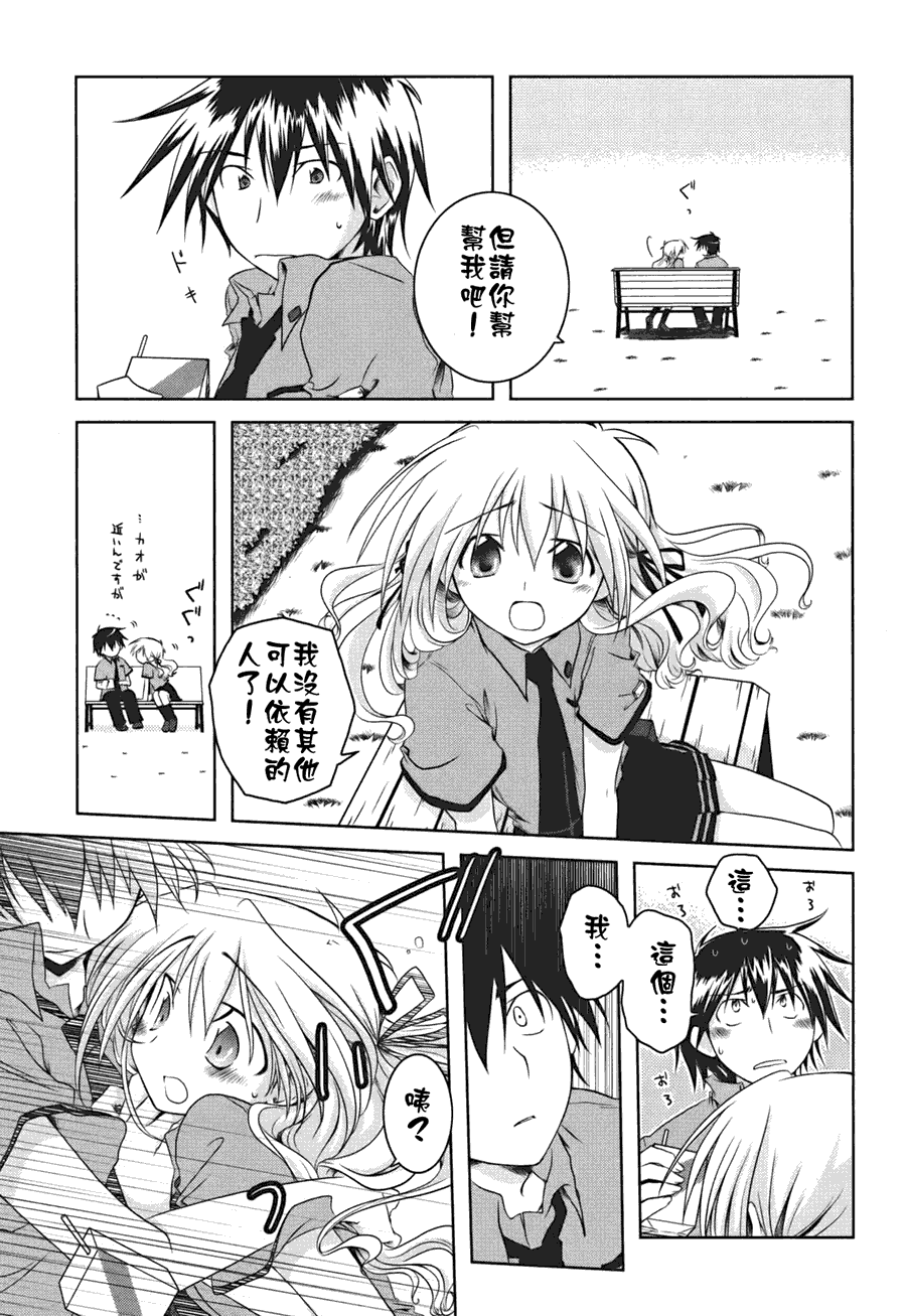 欠落者IRISZERO韩漫全集-第01话无删减无遮挡章节图片 