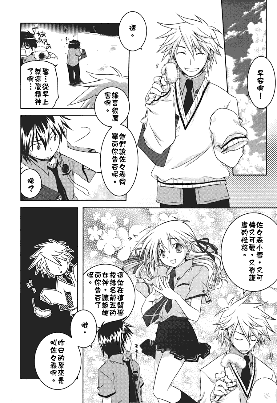 欠落者IRISZERO韩漫全集-第01话无删减无遮挡章节图片 