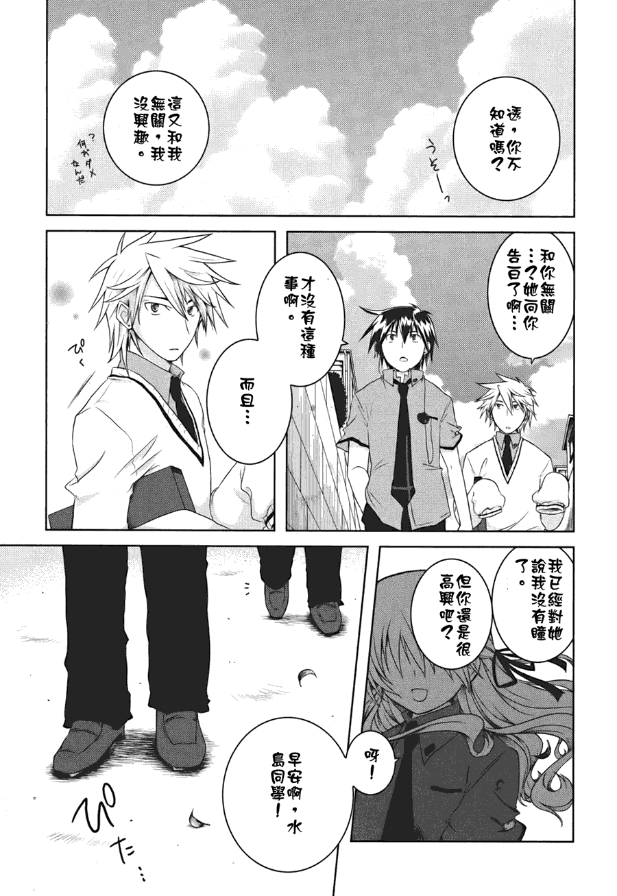 欠落者IRISZERO韩漫全集-第01话无删减无遮挡章节图片 