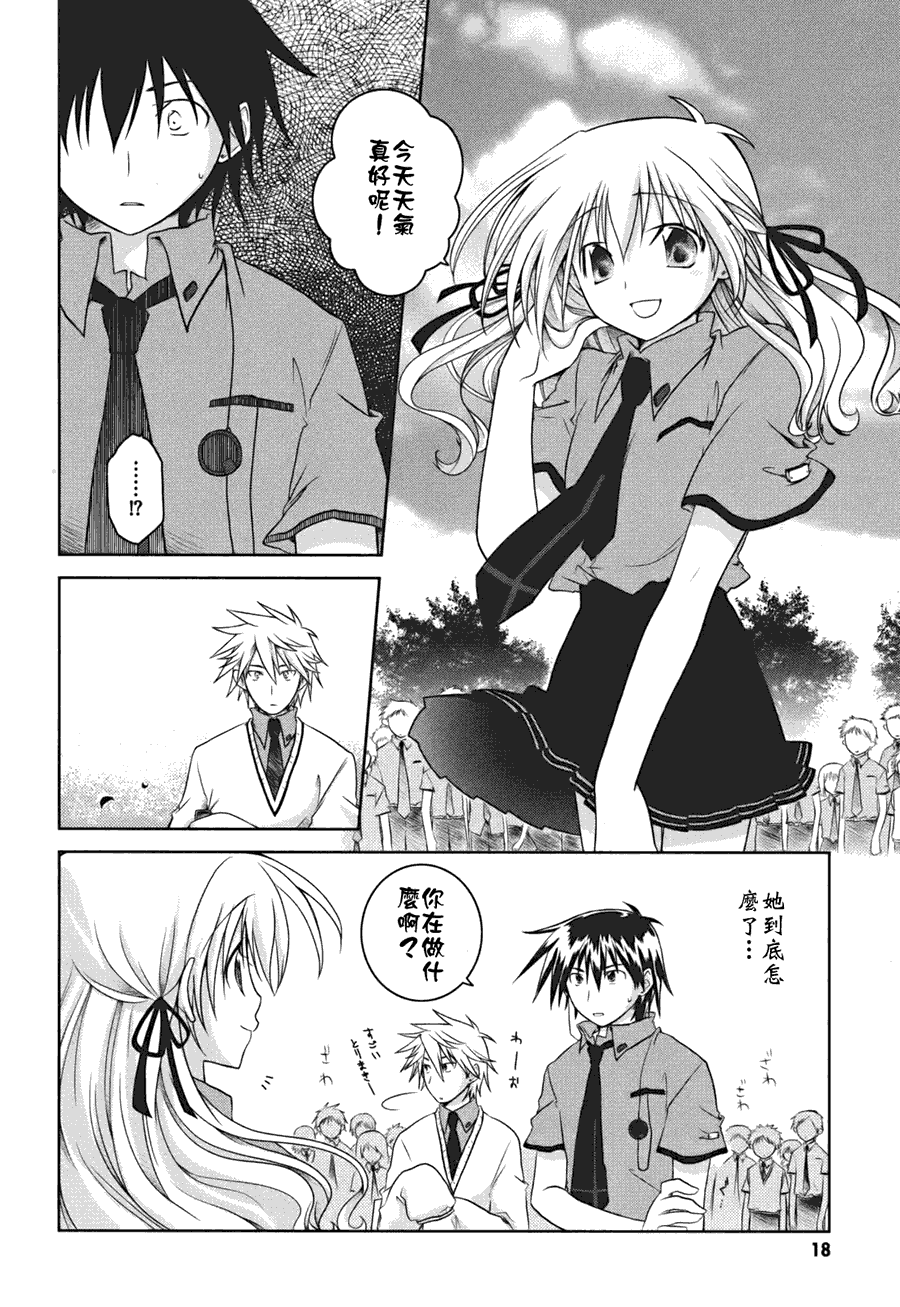 欠落者IRISZERO韩漫全集-第01话无删减无遮挡章节图片 