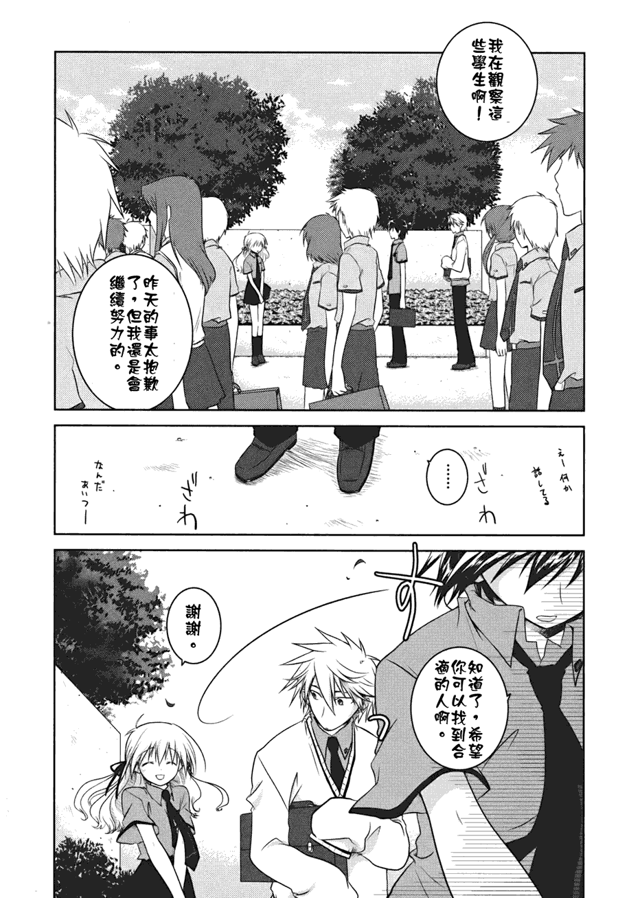 欠落者IRISZERO韩漫全集-第01话无删减无遮挡章节图片 