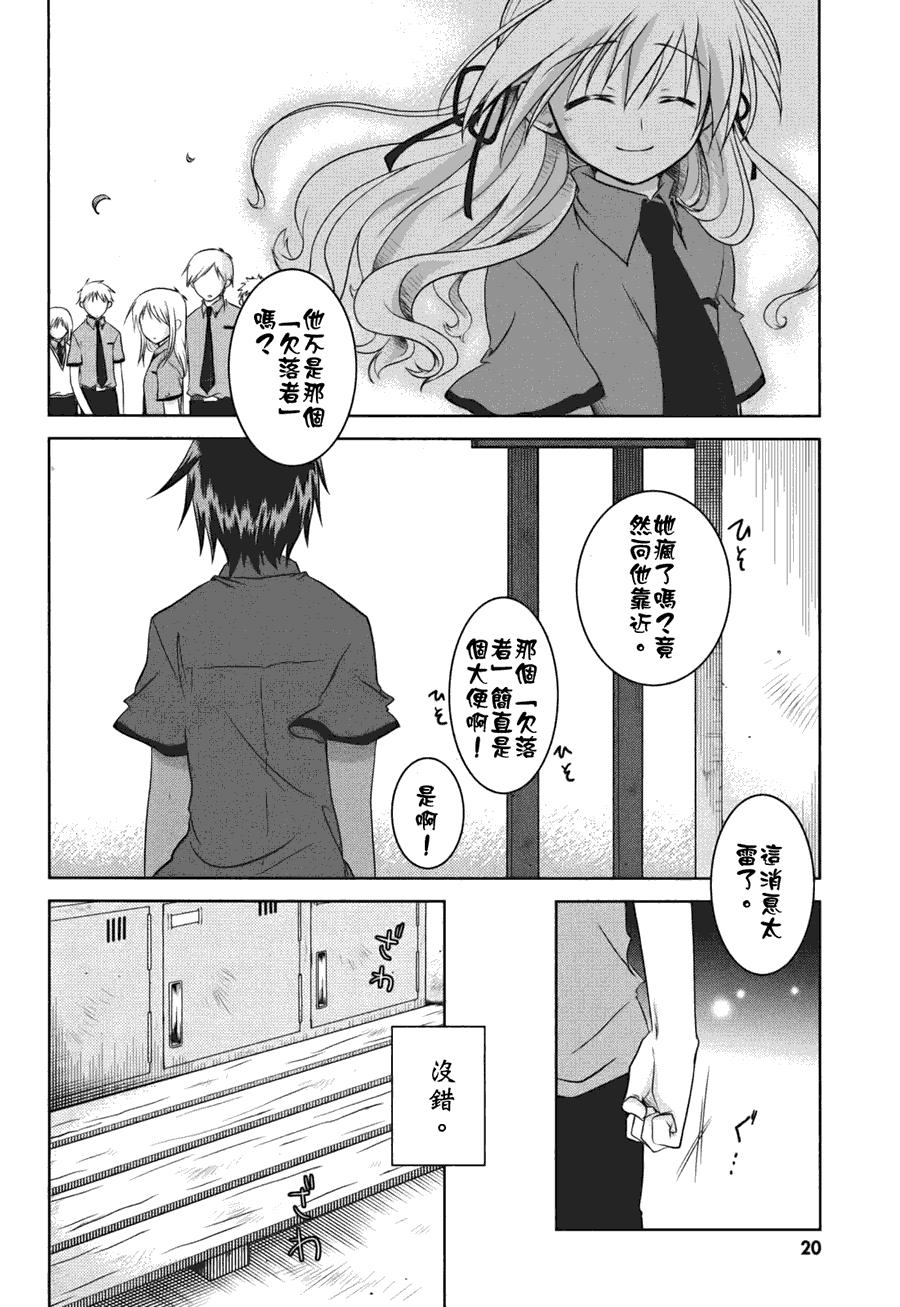 欠落者IRISZERO韩漫全集-第01话无删减无遮挡章节图片 