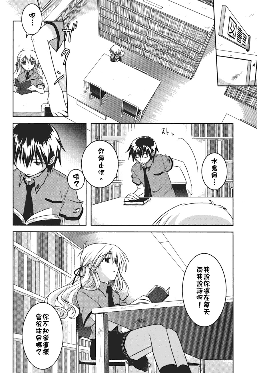 欠落者IRISZERO韩漫全集-第01话无删减无遮挡章节图片 