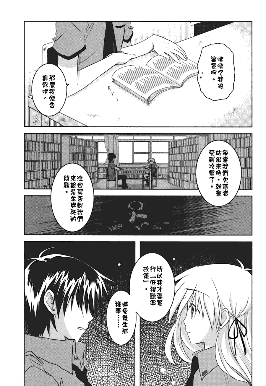欠落者IRISZERO韩漫全集-第01话无删减无遮挡章节图片 