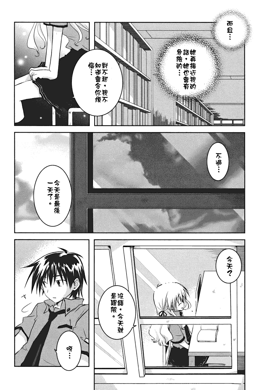 欠落者IRISZERO韩漫全集-第01话无删减无遮挡章节图片 