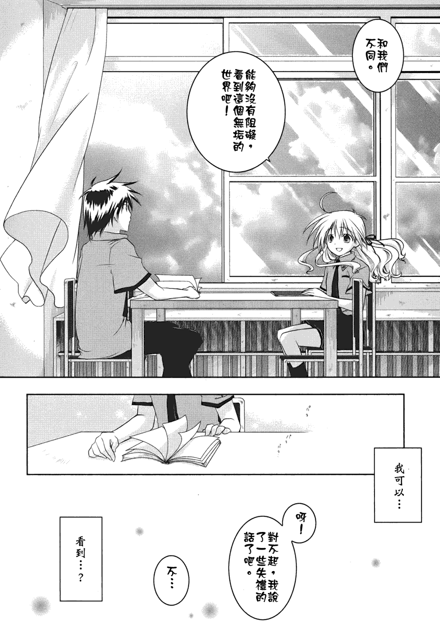 欠落者IRISZERO韩漫全集-第01话无删减无遮挡章节图片 