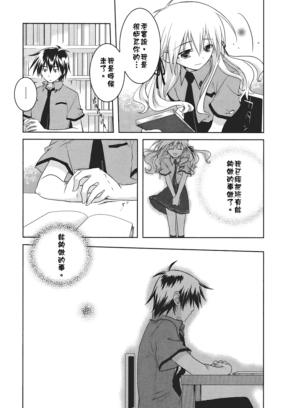 欠落者IRISZERO韩漫全集-第01话无删减无遮挡章节图片 