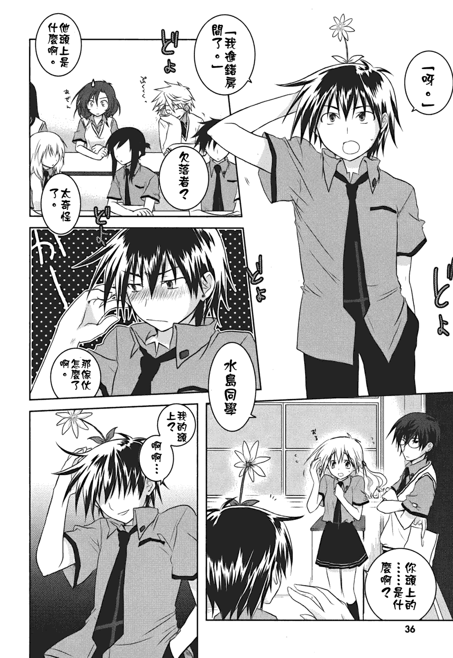 欠落者IRISZERO韩漫全集-第01话无删减无遮挡章节图片 