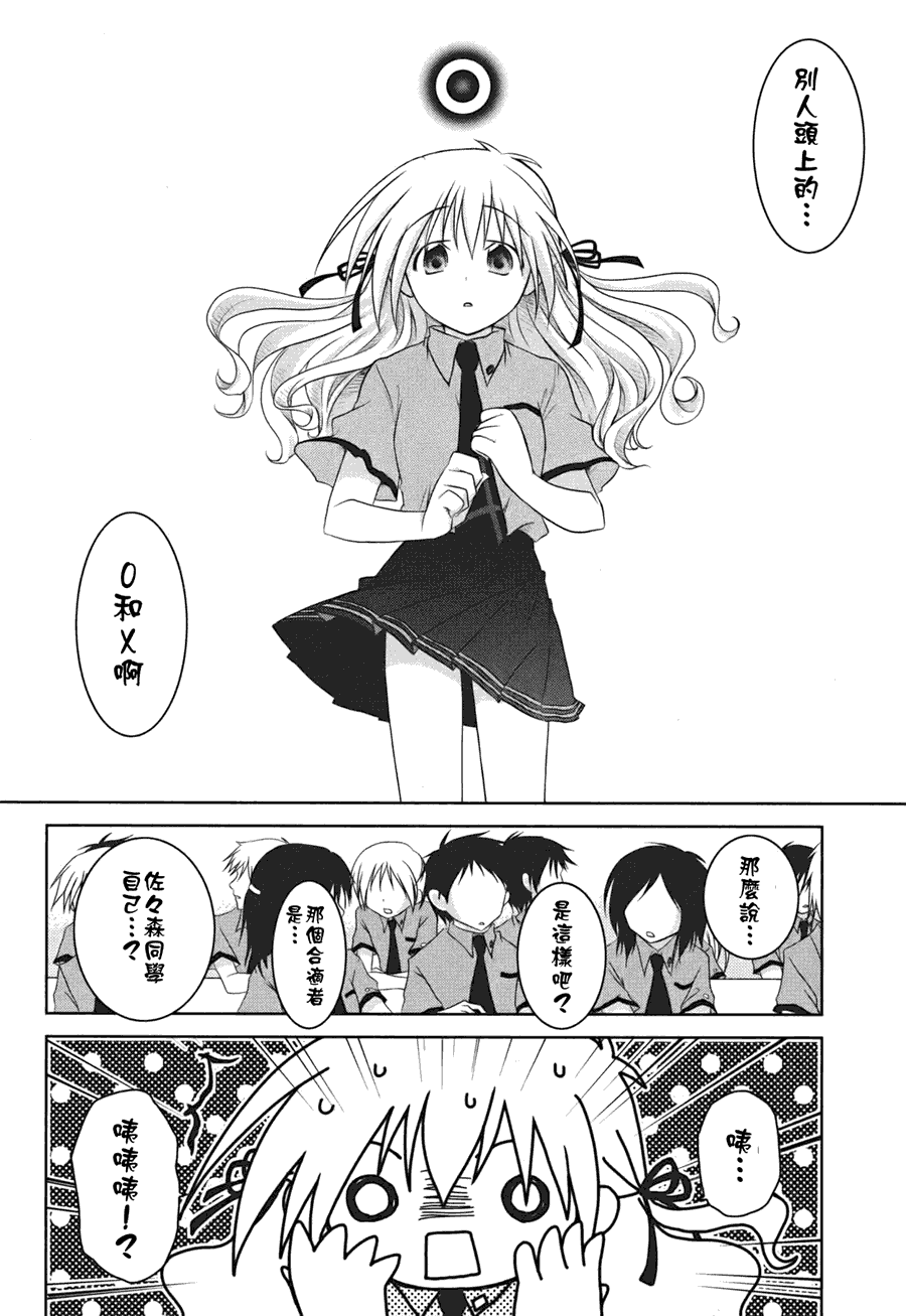 欠落者IRISZERO韩漫全集-第01话无删减无遮挡章节图片 