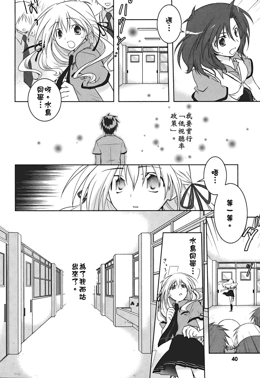 欠落者IRISZERO韩漫全集-第01话无删减无遮挡章节图片 