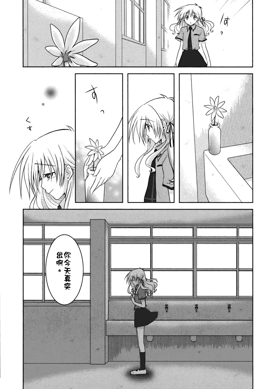 欠落者IRISZERO韩漫全集-第01话无删减无遮挡章节图片 