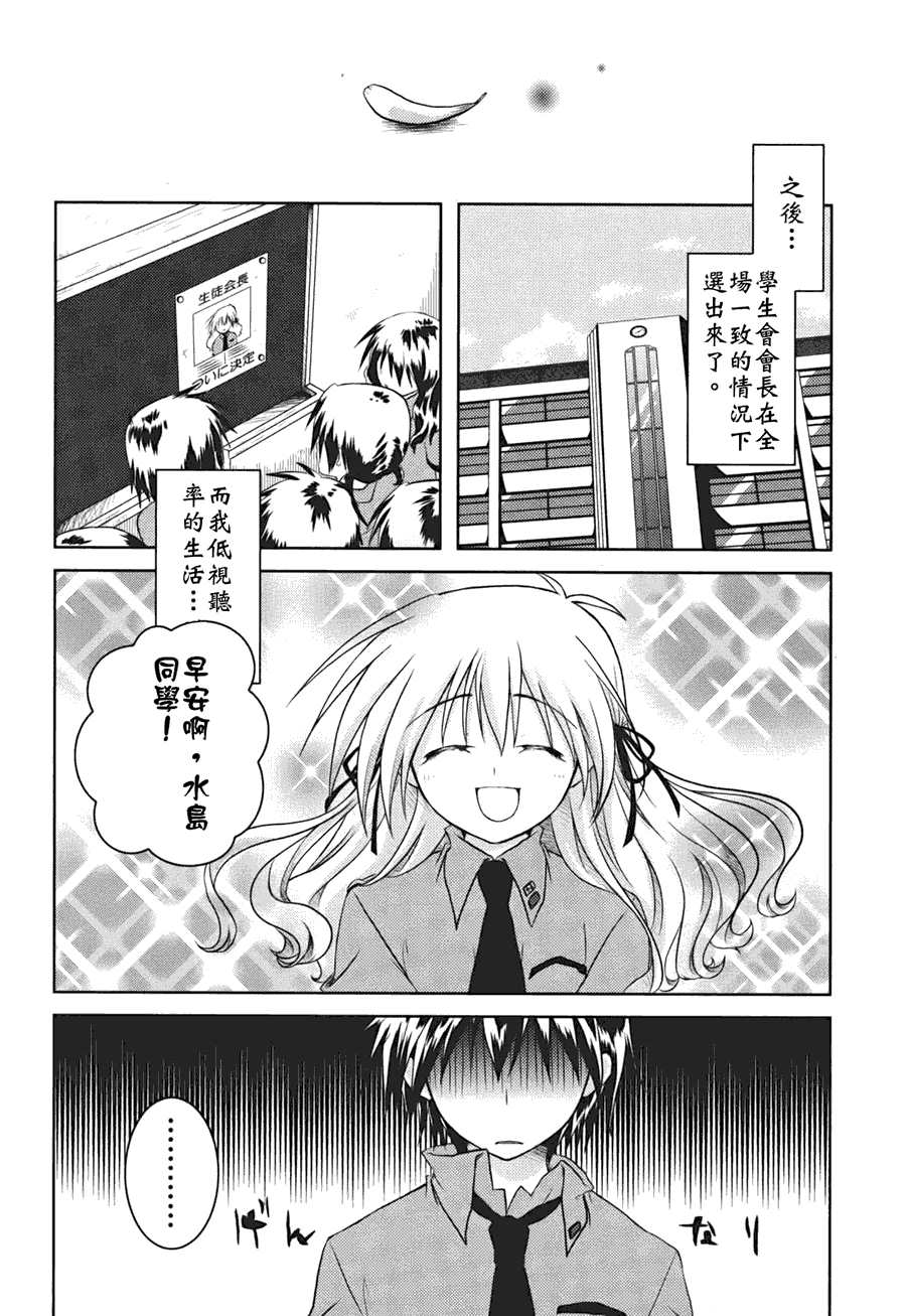 欠落者IRISZERO韩漫全集-第01话无删减无遮挡章节图片 