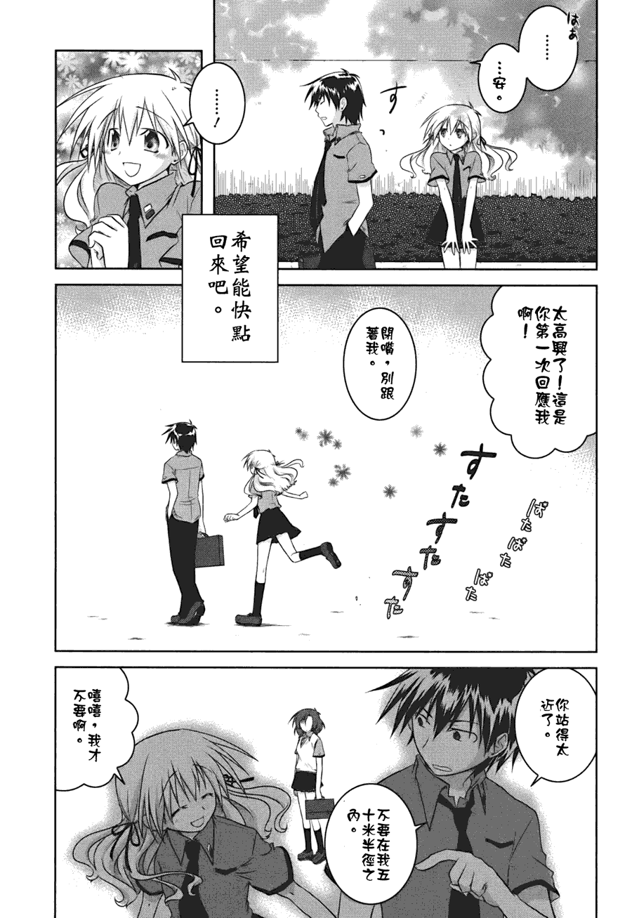 欠落者IRISZERO韩漫全集-第01话无删减无遮挡章节图片 