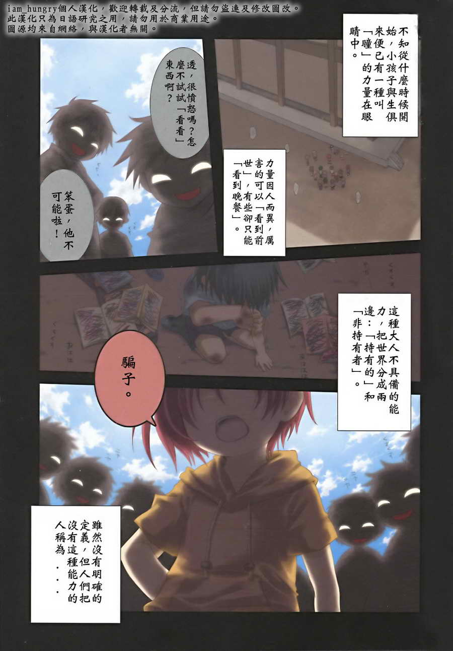 欠落者IRISZERO韩漫全集-第01话无删减无遮挡章节图片 