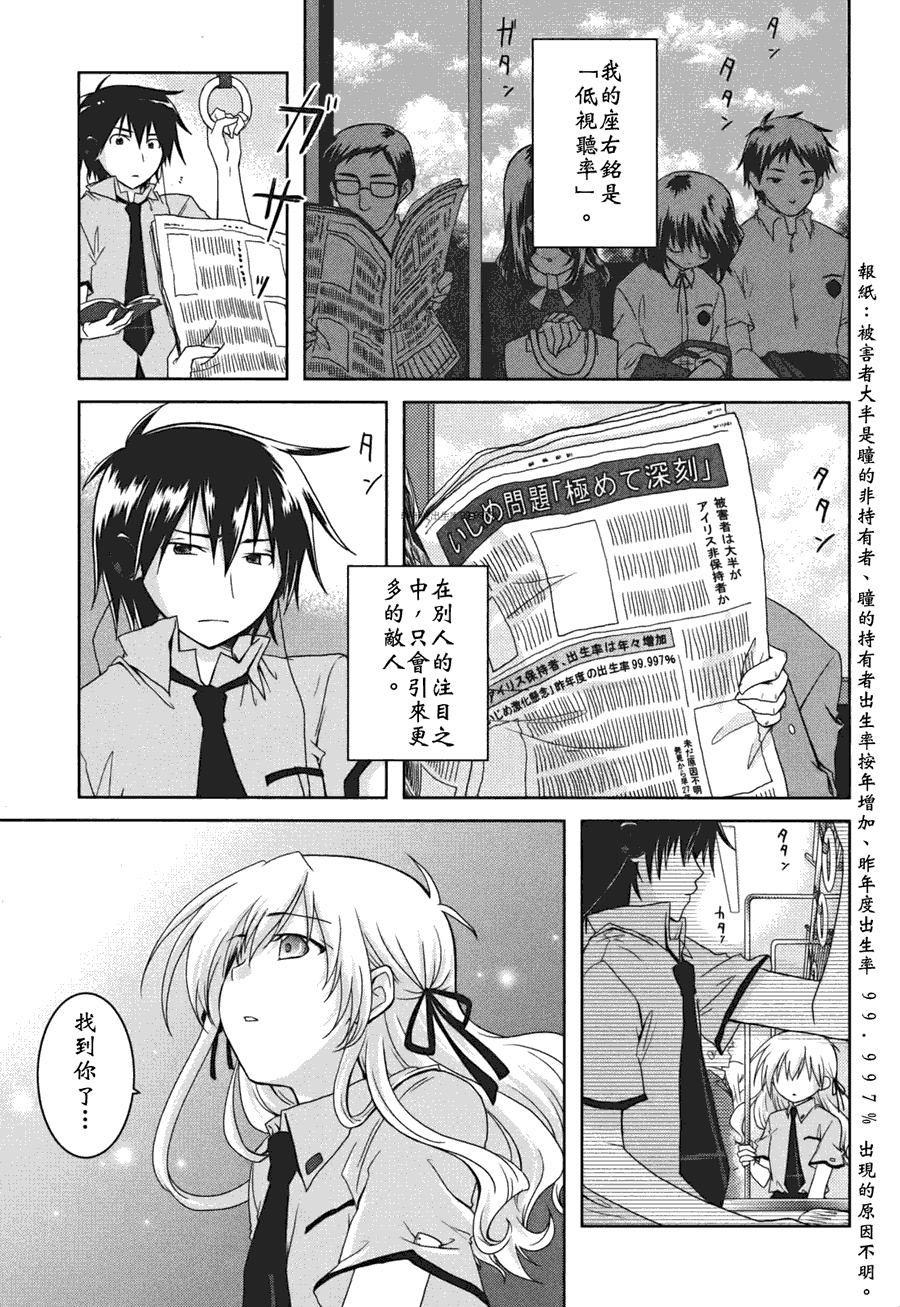 欠落者IRISZERO韩漫全集-第01话无删减无遮挡章节图片 