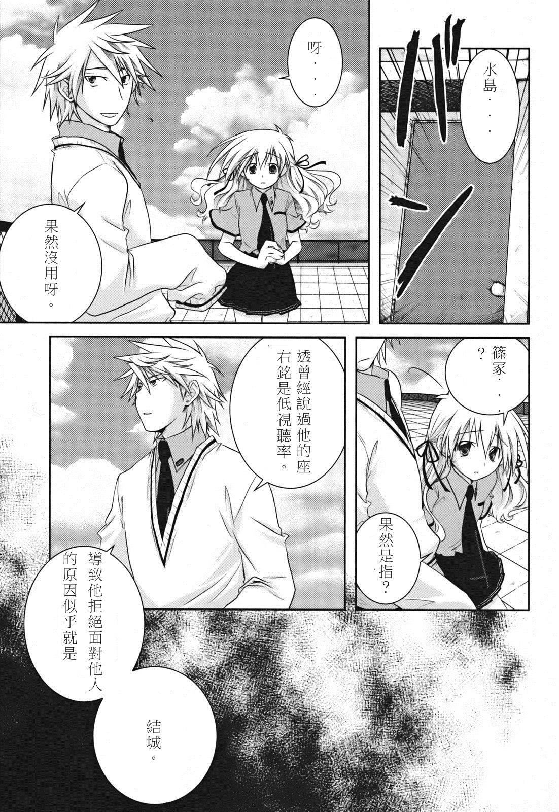 欠落者IRISZERO韩漫全集-第02话无删减无遮挡章节图片 