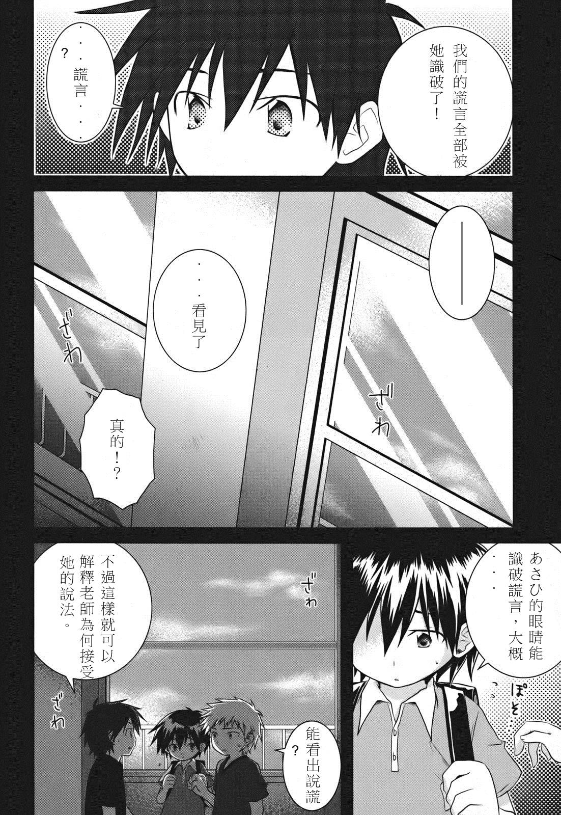 欠落者IRISZERO韩漫全集-第02话无删减无遮挡章节图片 