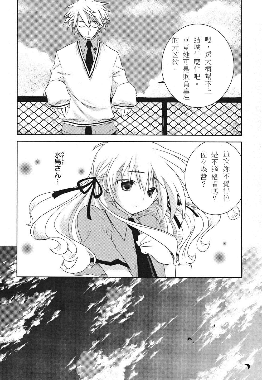 欠落者IRISZERO韩漫全集-第02话无删减无遮挡章节图片 