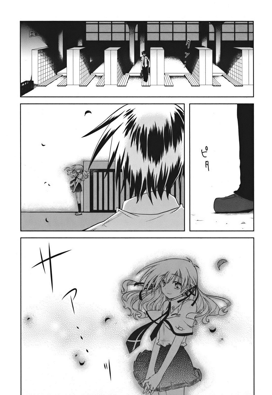 欠落者IRISZERO韩漫全集-第02话无删减无遮挡章节图片 