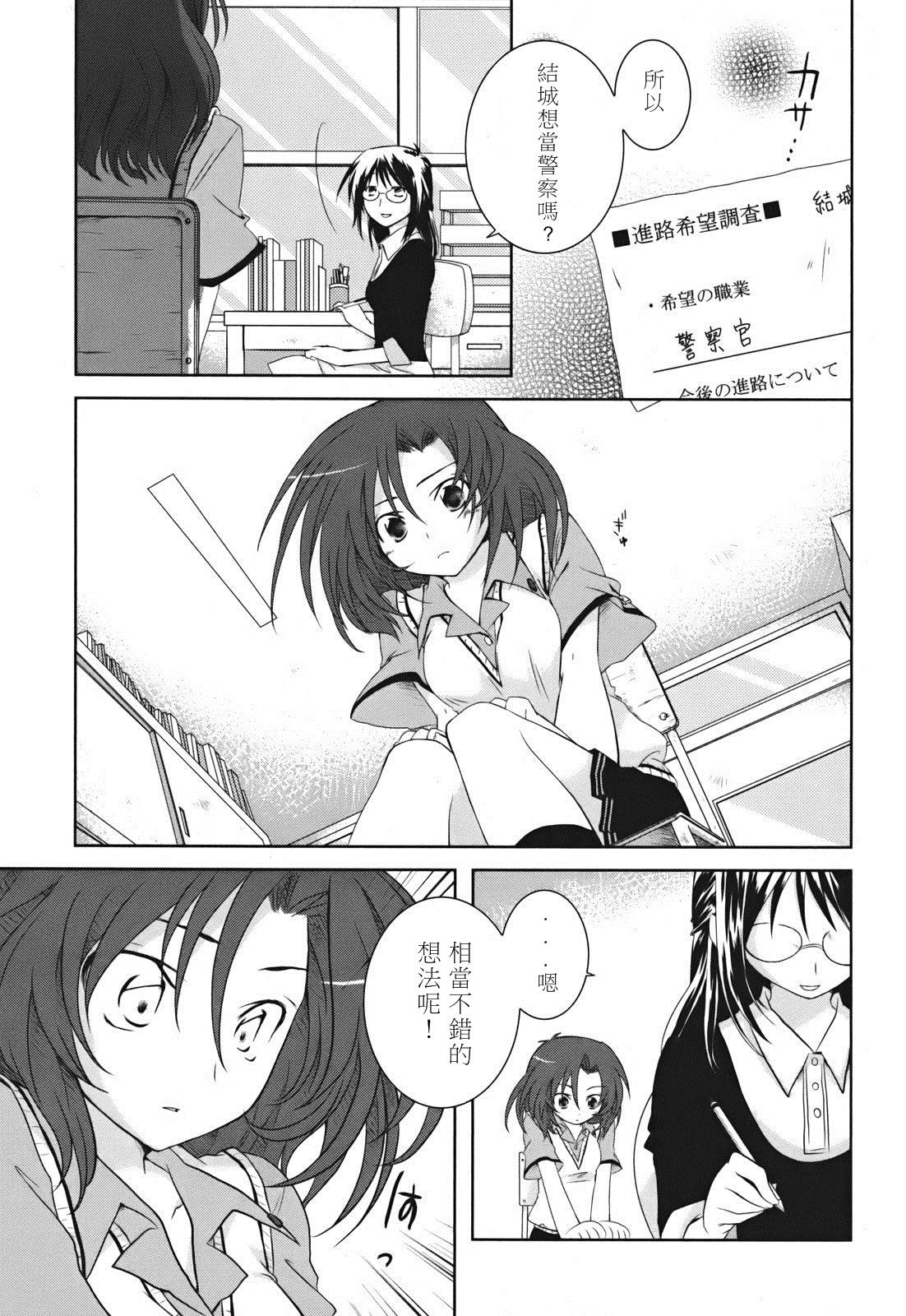 欠落者IRISZERO韩漫全集-第02话无删减无遮挡章节图片 