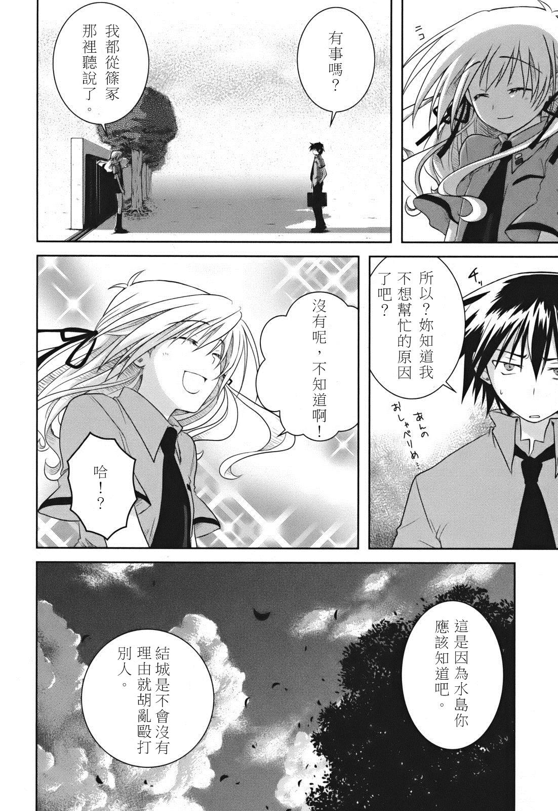 欠落者IRISZERO韩漫全集-第02话无删减无遮挡章节图片 