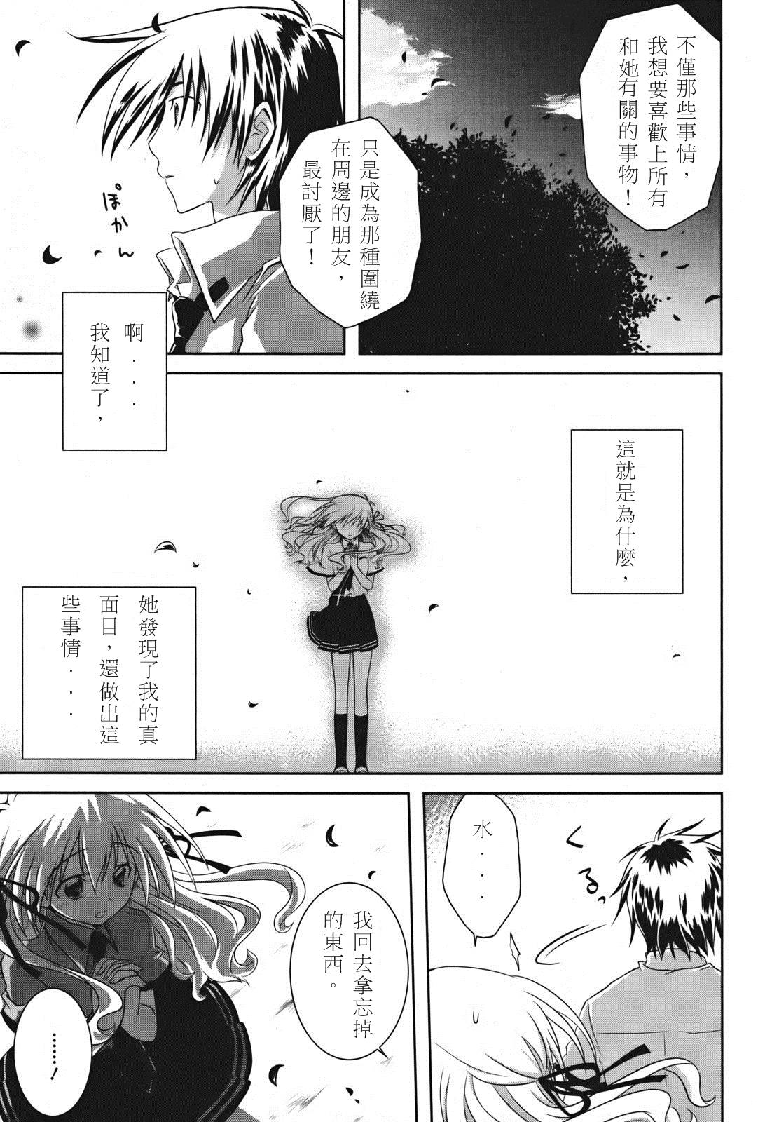 欠落者IRISZERO韩漫全集-第02话无删减无遮挡章节图片 