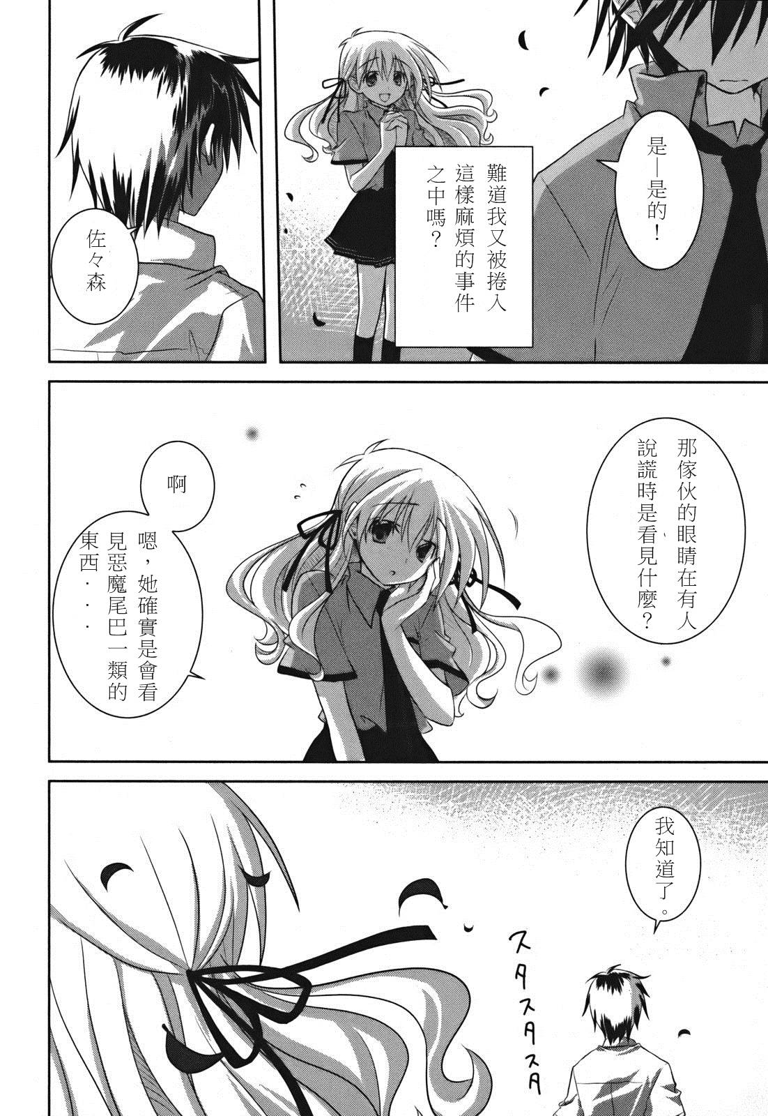 欠落者IRISZERO韩漫全集-第02话无删减无遮挡章节图片 