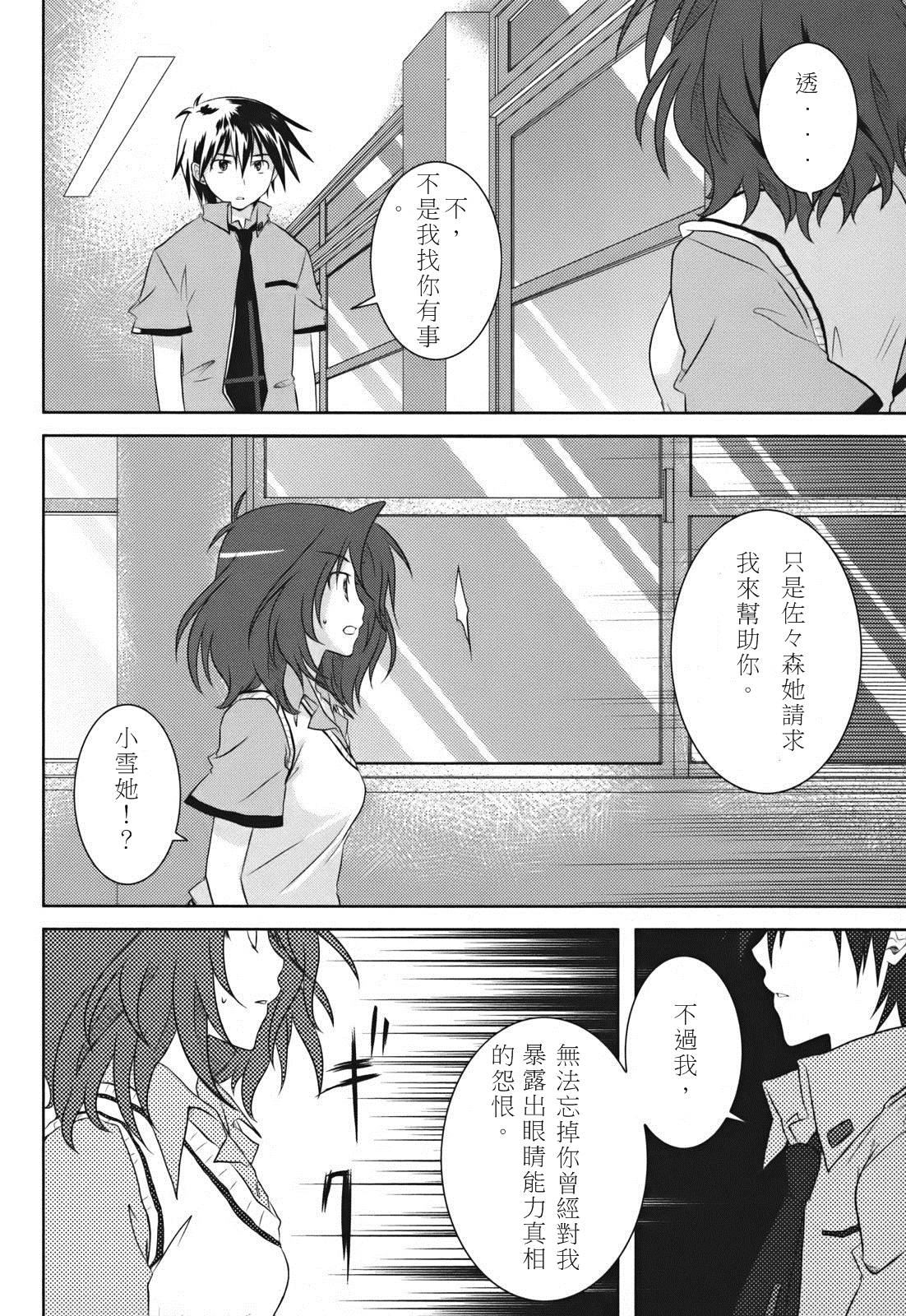 欠落者IRISZERO韩漫全集-第02话无删减无遮挡章节图片 