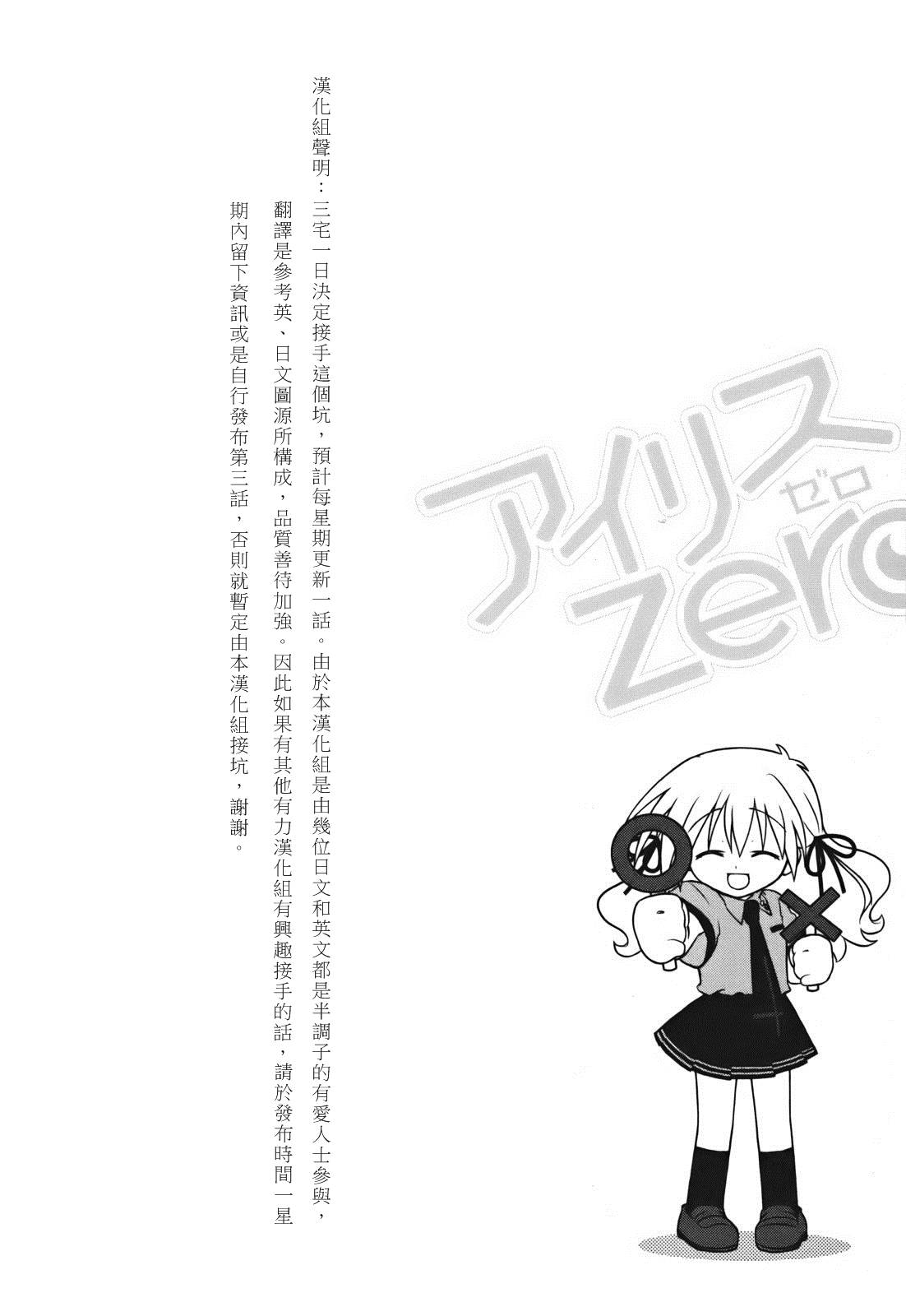 欠落者IRISZERO韩漫全集-第02话无删减无遮挡章节图片 