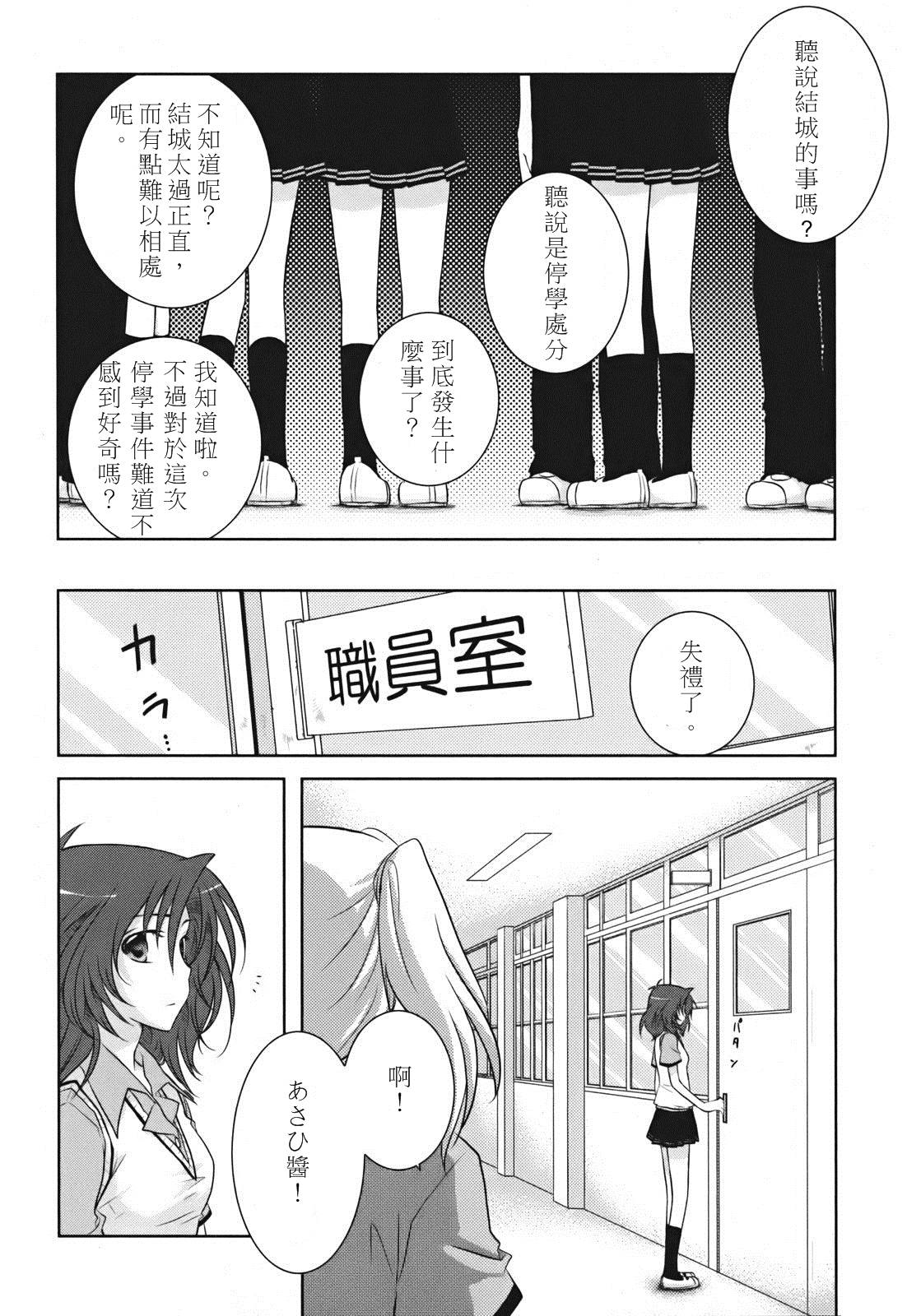 欠落者IRISZERO韩漫全集-第02话无删减无遮挡章节图片 