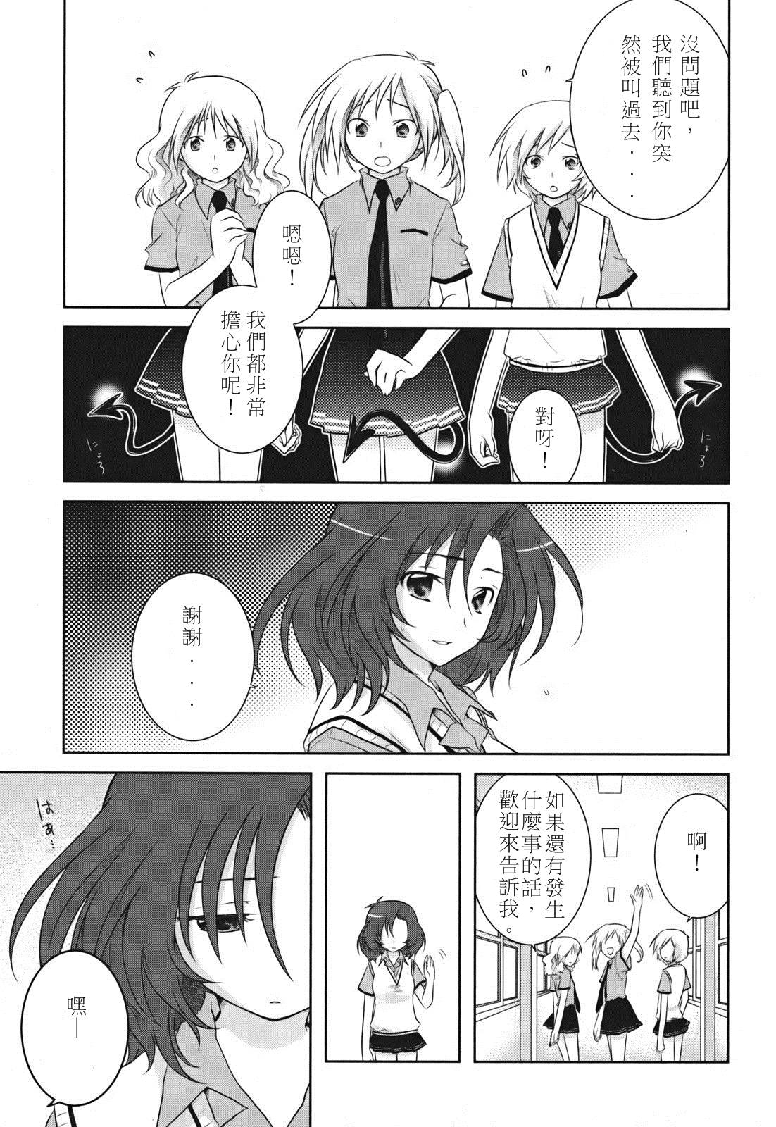 欠落者IRISZERO韩漫全集-第02话无删减无遮挡章节图片 