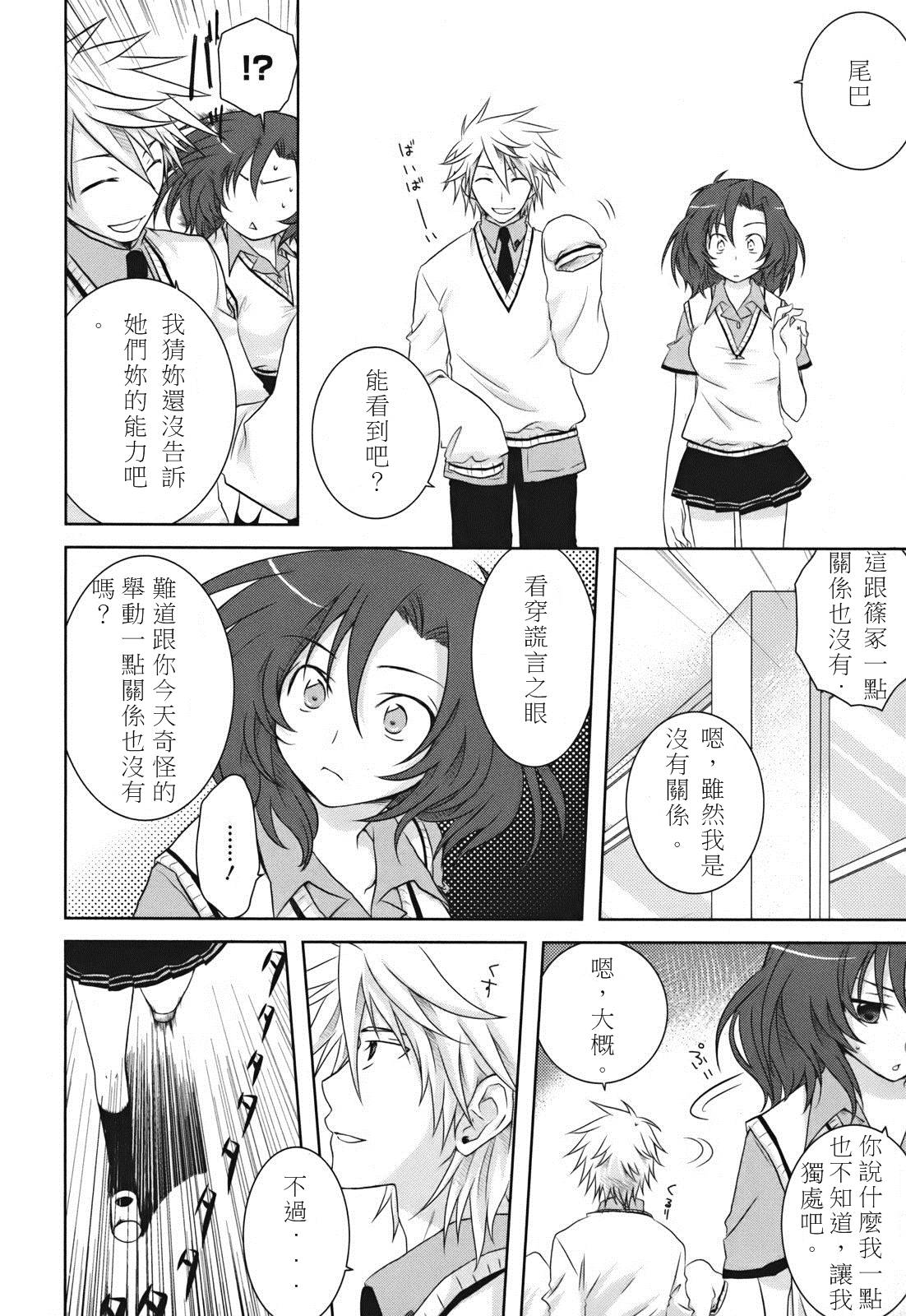欠落者IRISZERO韩漫全集-第02话无删减无遮挡章节图片 