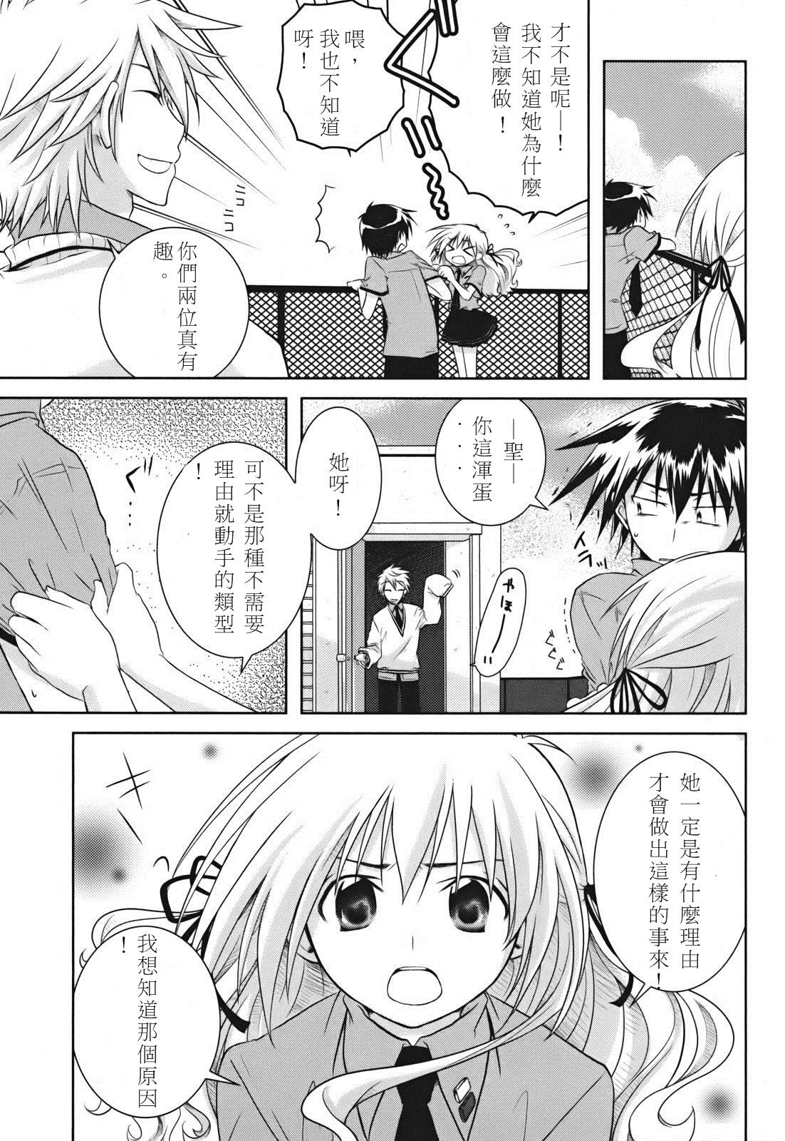 欠落者IRISZERO韩漫全集-第02话无删减无遮挡章节图片 