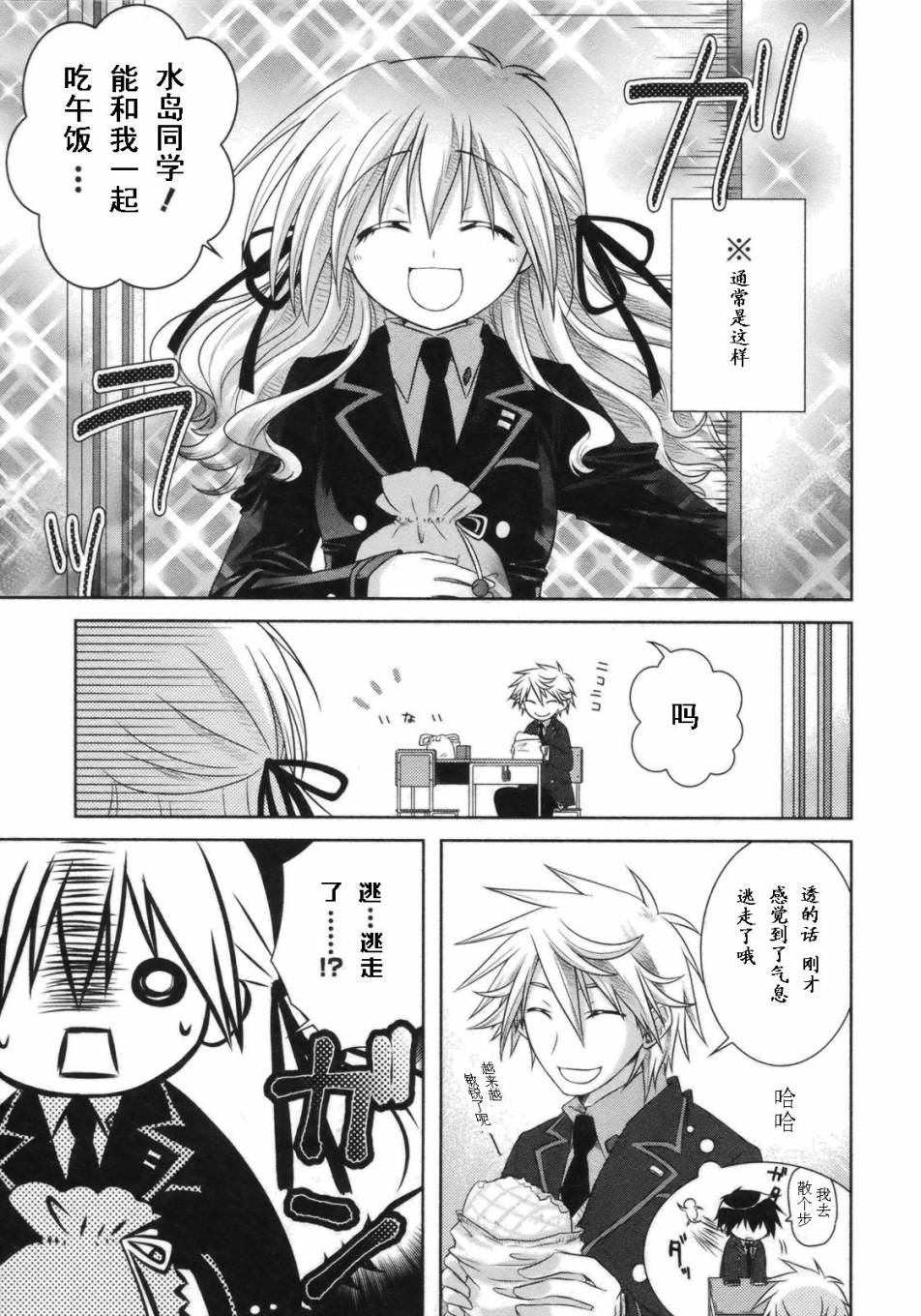 欠落者IRISZERO韩漫全集-第05话无删减无遮挡章节图片 